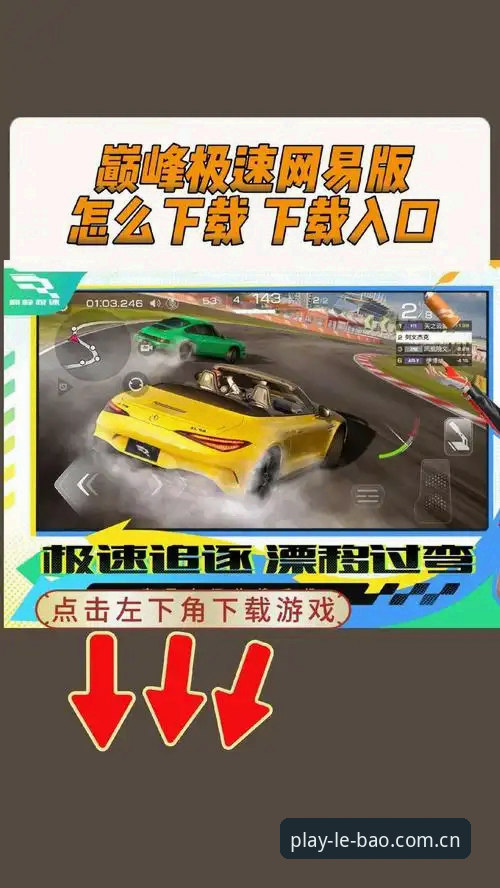 乐宝体育安卓版必备 乐宝体育安卓版必备实用指南:从安装到数据追踪的全方位突破