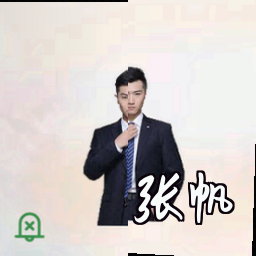张帆