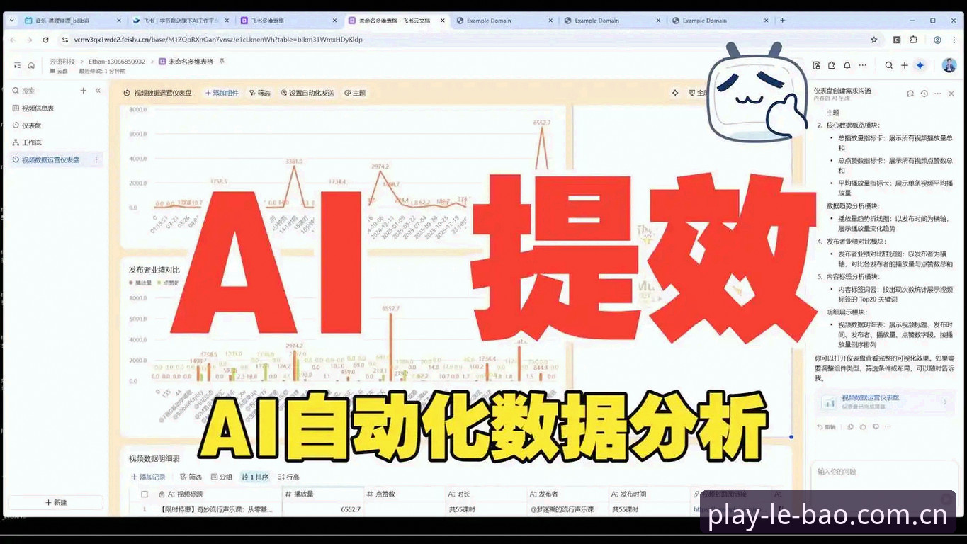 乐宝体育赛事数据查询 乐宝体育赛事数据查询最新动态:2026版全平台升级,实时数据与多端体验全面解析