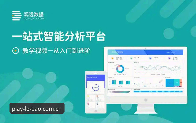 乐宝体育最新版本 乐宝体育最新版本安装与数据查看实用教程
