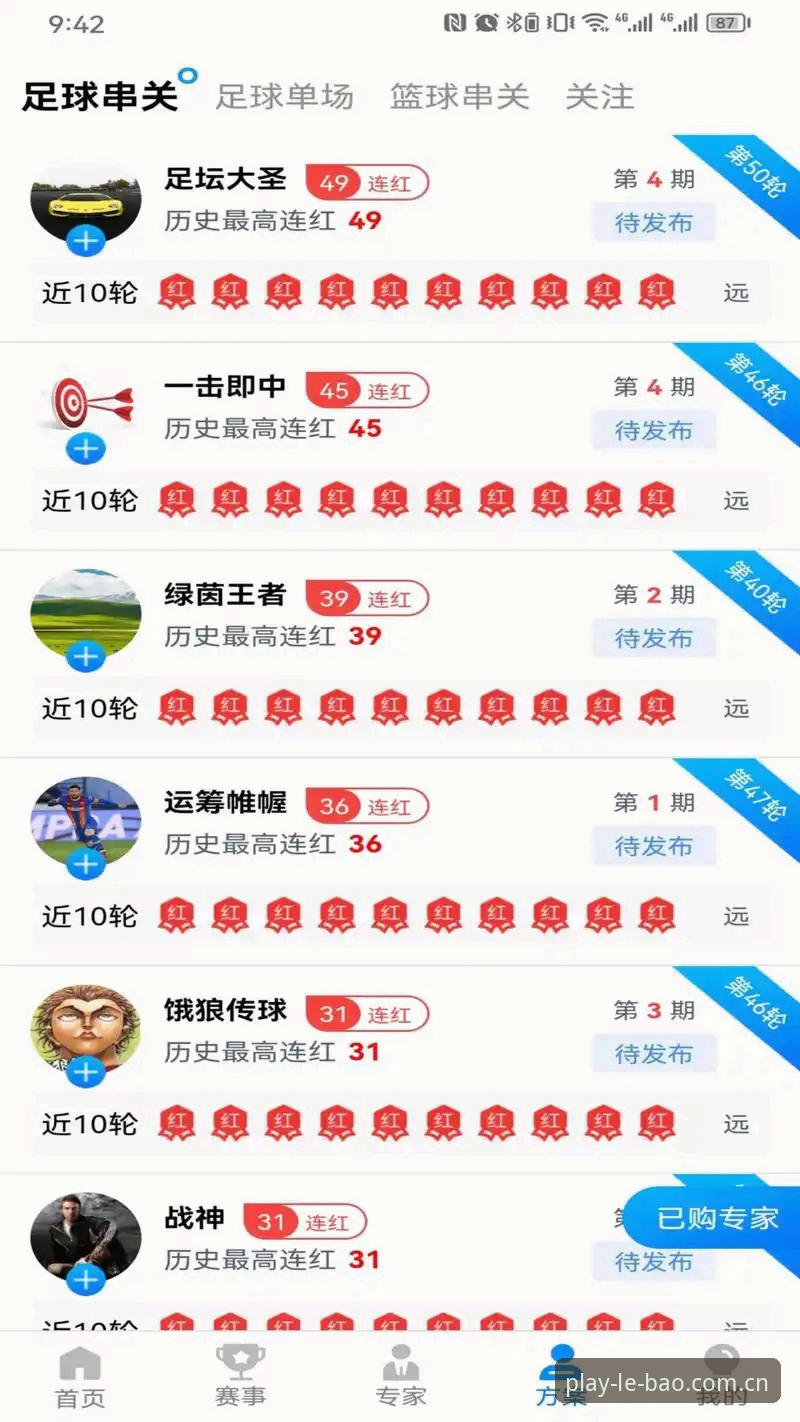 乐宝体育可靠吗 乐宝体育平台可靠性深度解析:从安装到数据实战体验
