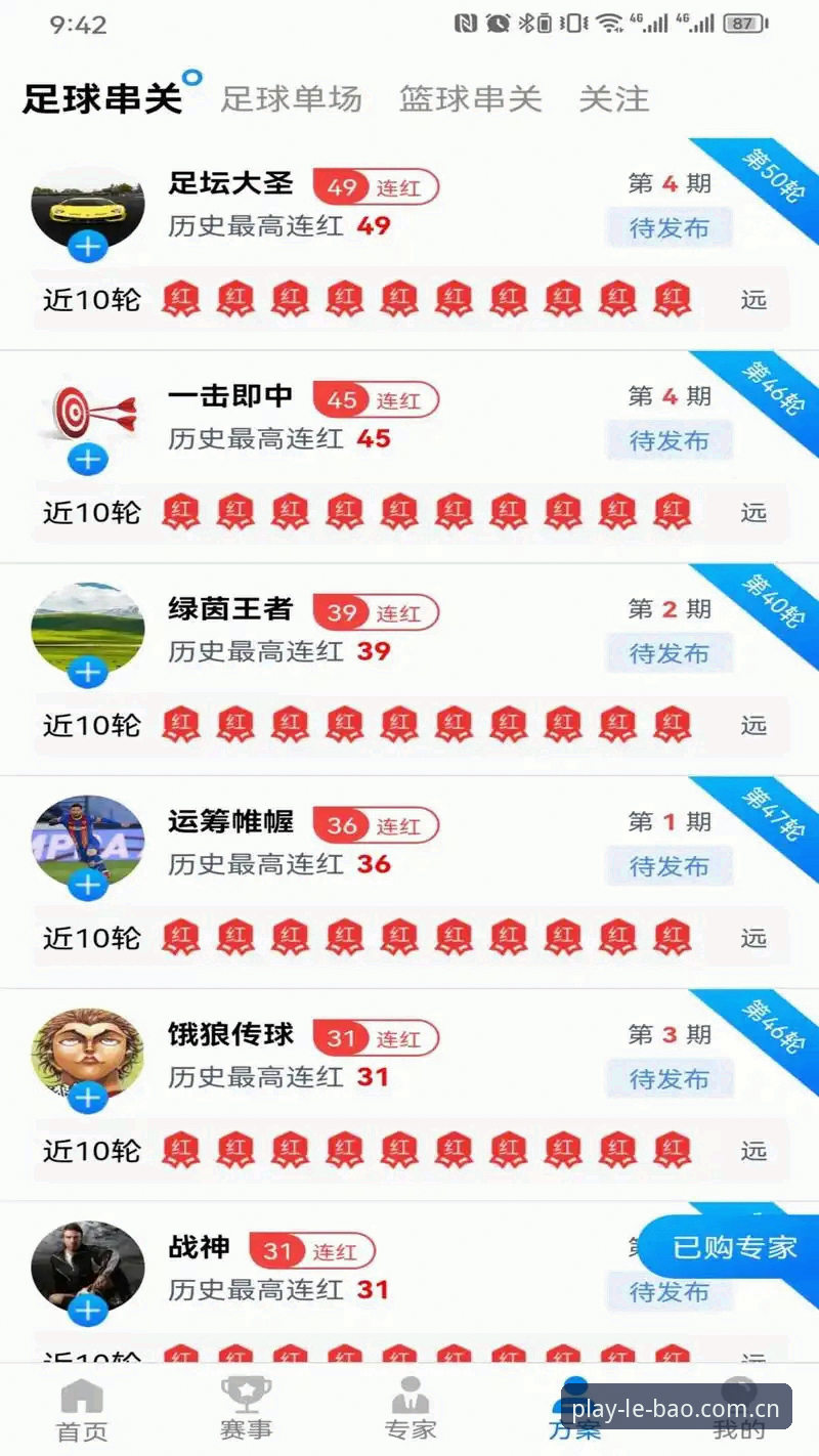 乐宝体育平台全面评测：从多端体验到数据对比的深度分析报告