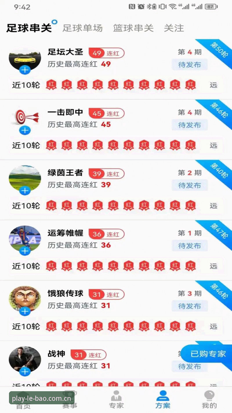 乐宝体育怎么安装哪个好 乐宝体育APP安装全对比:安卓与苹果哪个好?从下载到赛事数据一步到位